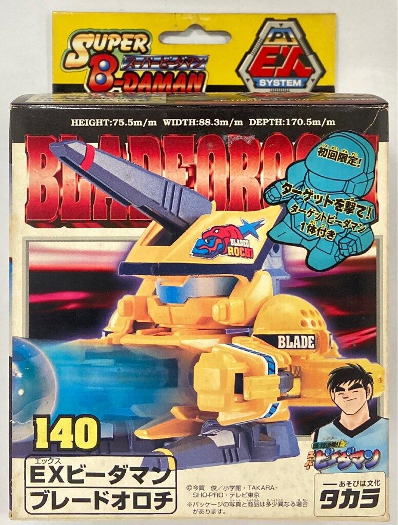 タカラ EXビーダマン ブレードオロチ 140 - メルカリ