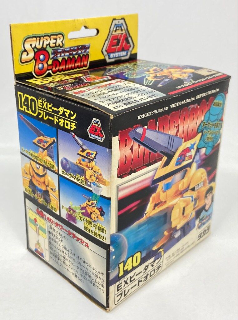 タカラ EXビーダマン ブレードオロチ 140 - メルカリ