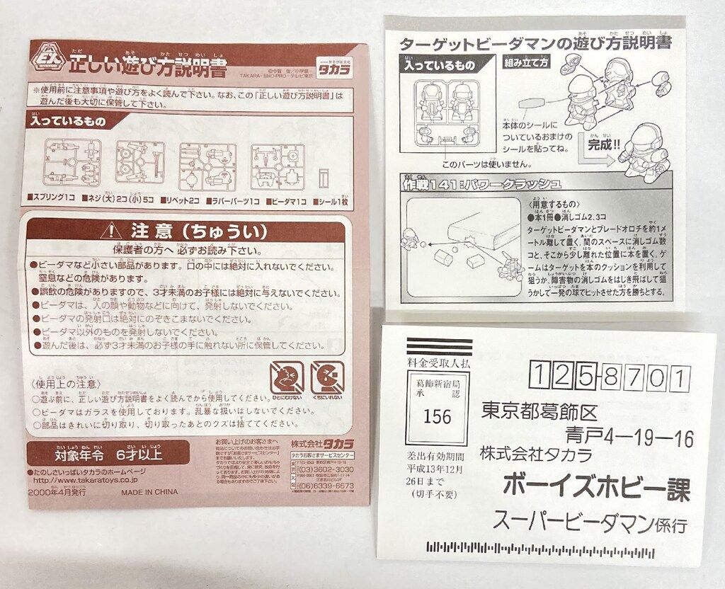 ブレードオロチ 140