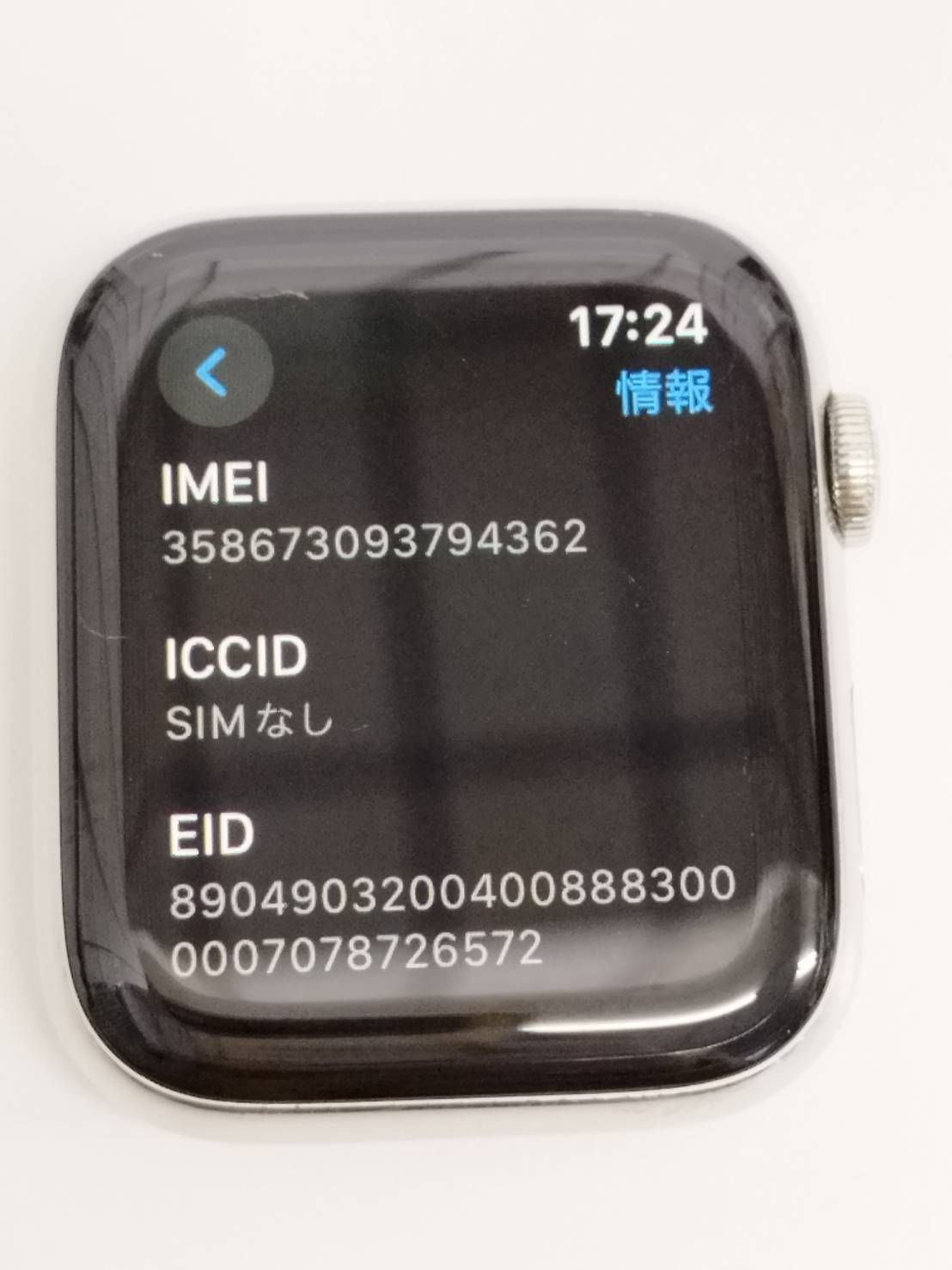Apple Watch Series 4/GPS+セルラー/44mm/A2008/シルバーステンレス