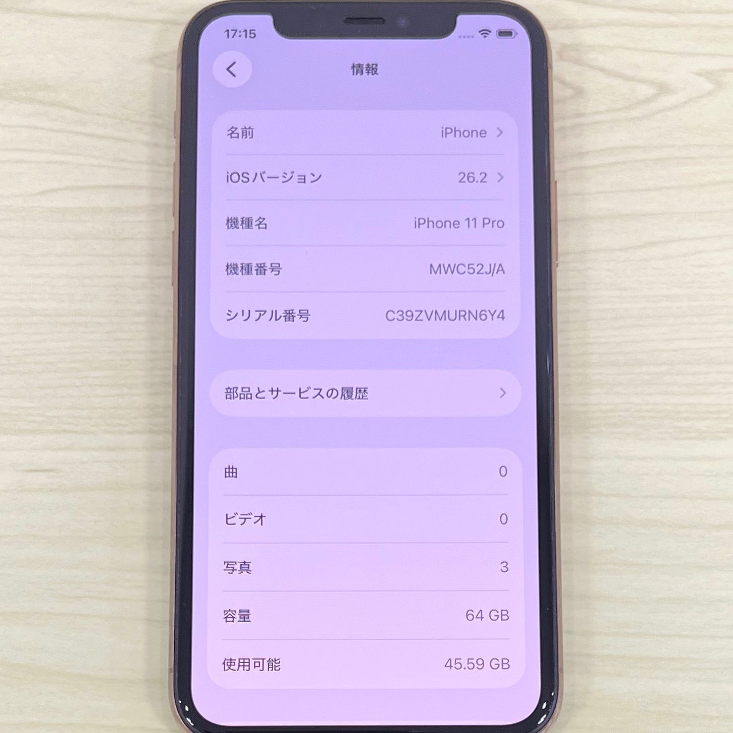  iPhone 11 Pro 64 GB ゴールド SIMフリー 21676 スマートフォン本体 スマートフォン 携帯電話
