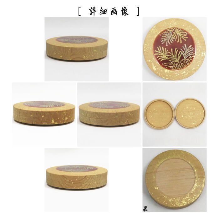 茶器/茶道具 香合】 限品限り 一文字香合 赤茶交趾焼き 芒 中村翠嵐作