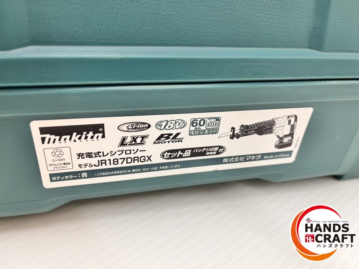 マキタ makita 18 V 充電式レシプロソー 6.0 Ahバッテリ×2 充電器 ケース付 ケース