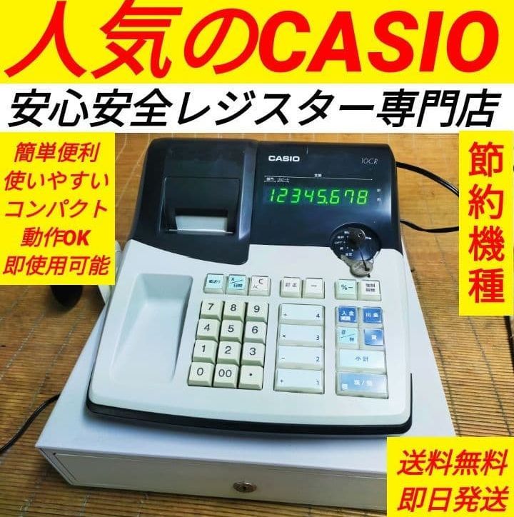 カシオレジスター 10CR 簡単便利特殊 送料込 344044 - メルカリ