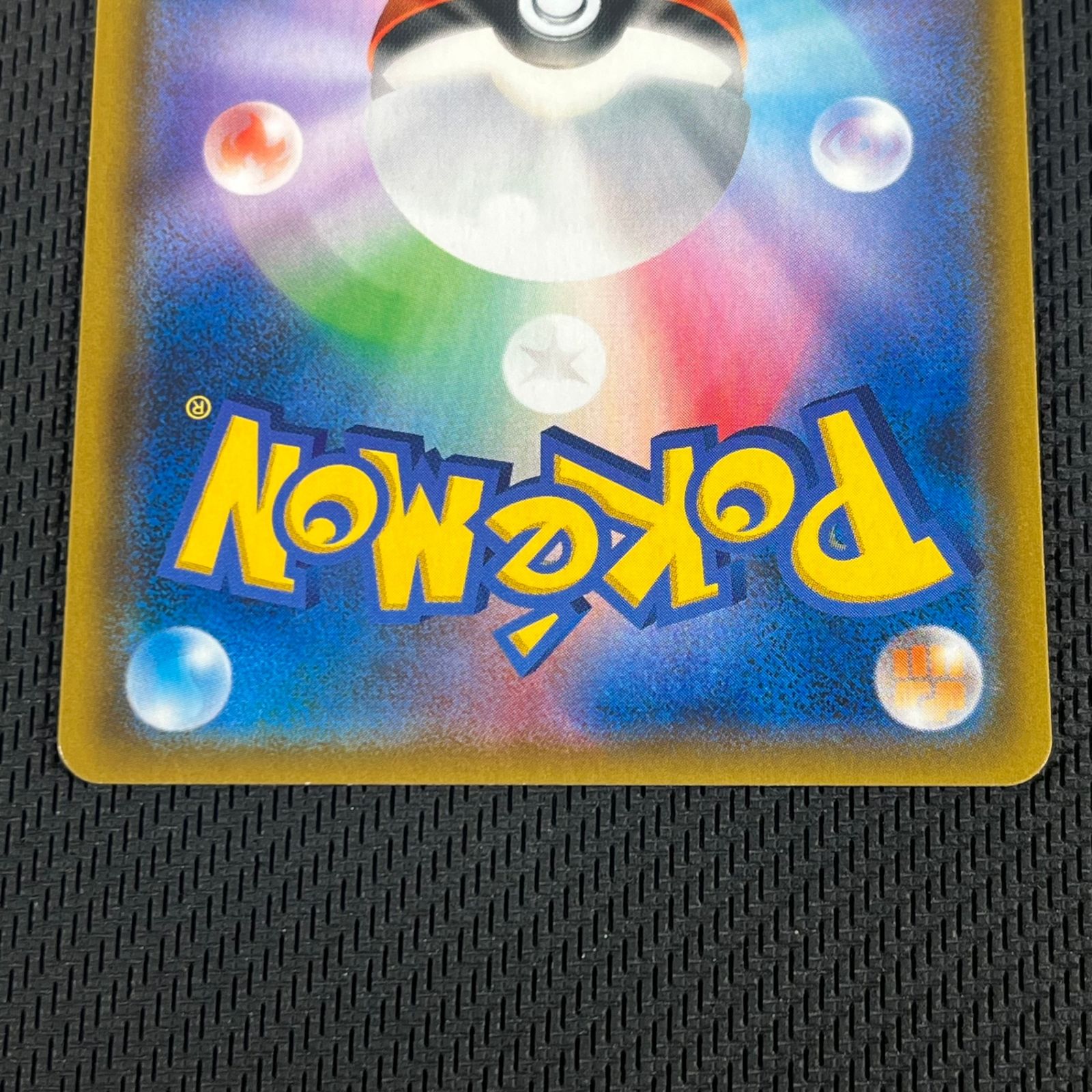 ポケカ モクロー&アローラ ナッシーGX SR 056/054 スカイレジェンド