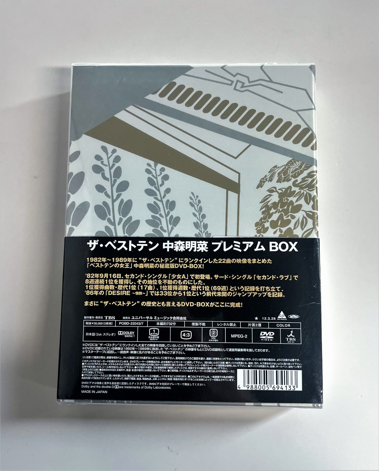 中森明菜ザ・ベストテン 中森明菜 プレミアム・ボックス〈5枚組〉ty
