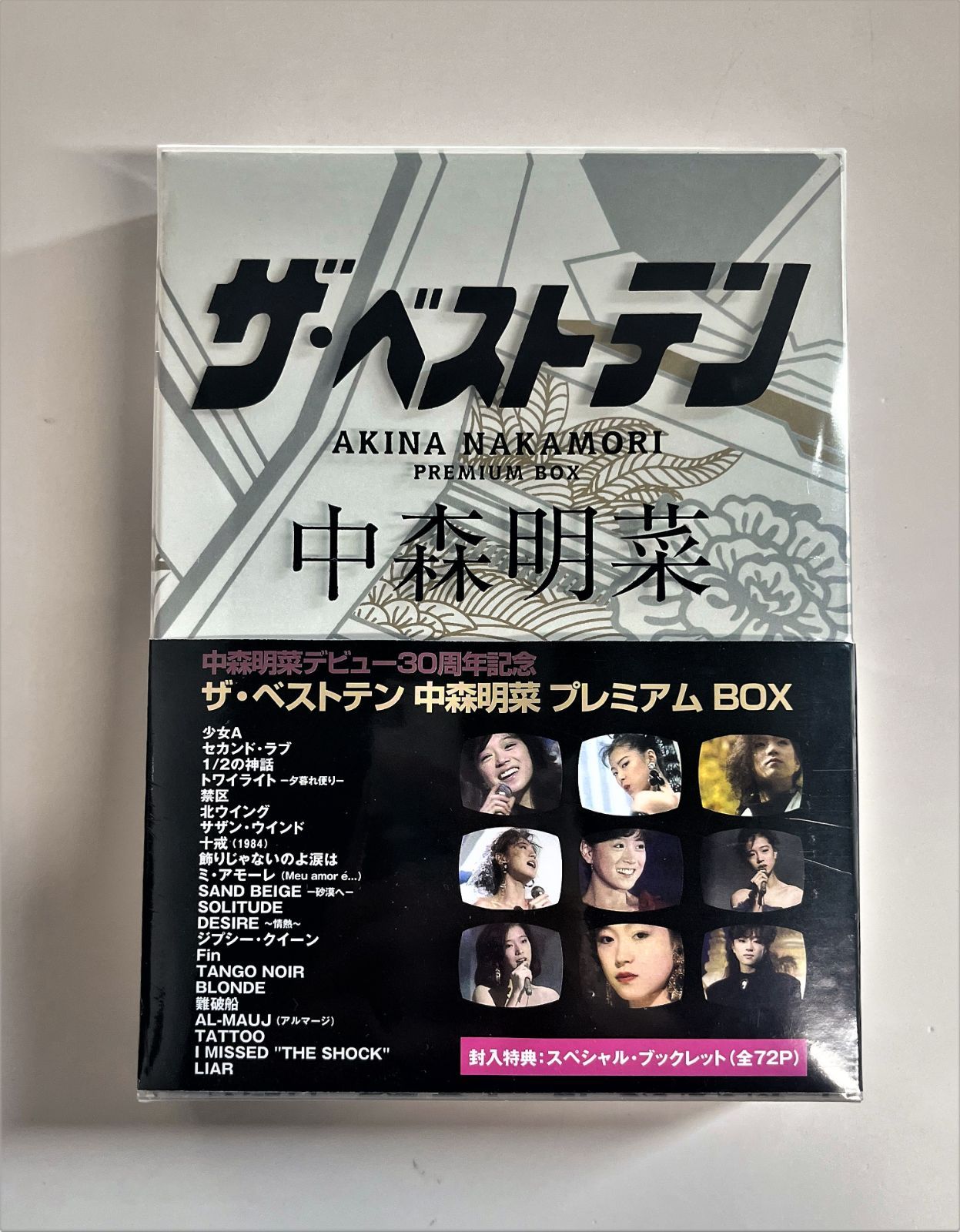 中森明菜ザ・ベストテン 中森明菜 プレミアム・ボックス〈5枚組〉ty