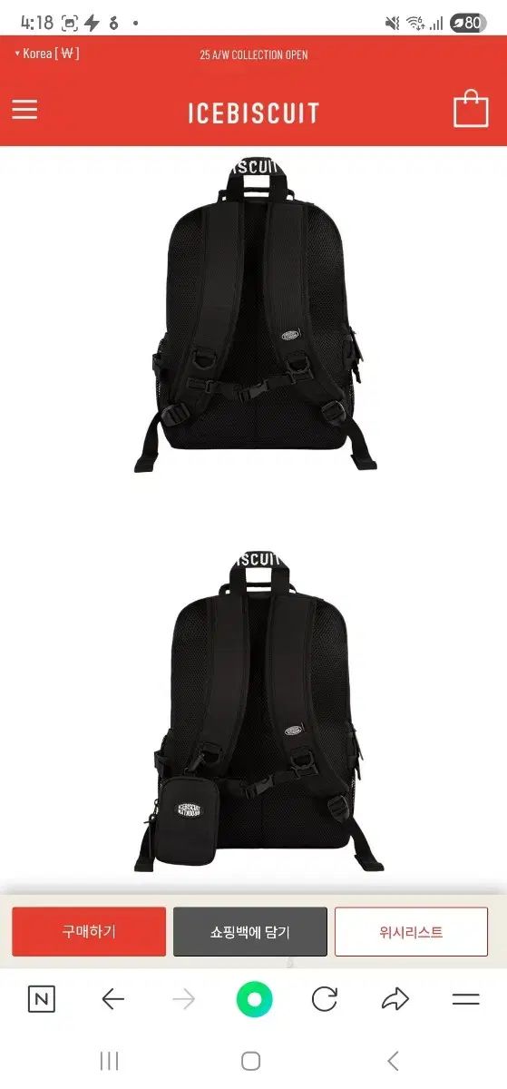 アイスビスケットバッグ バックパック