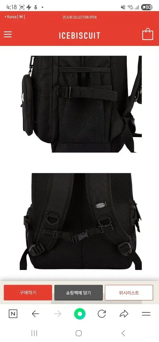 アイスビスケットバッグ バックパック