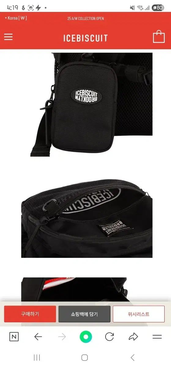 アイスビスケットバッグ バックパック