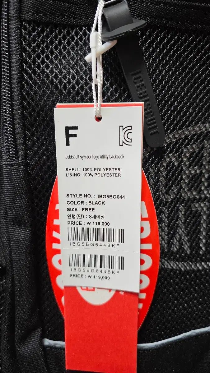 アイスビスケットバッグ バックパック