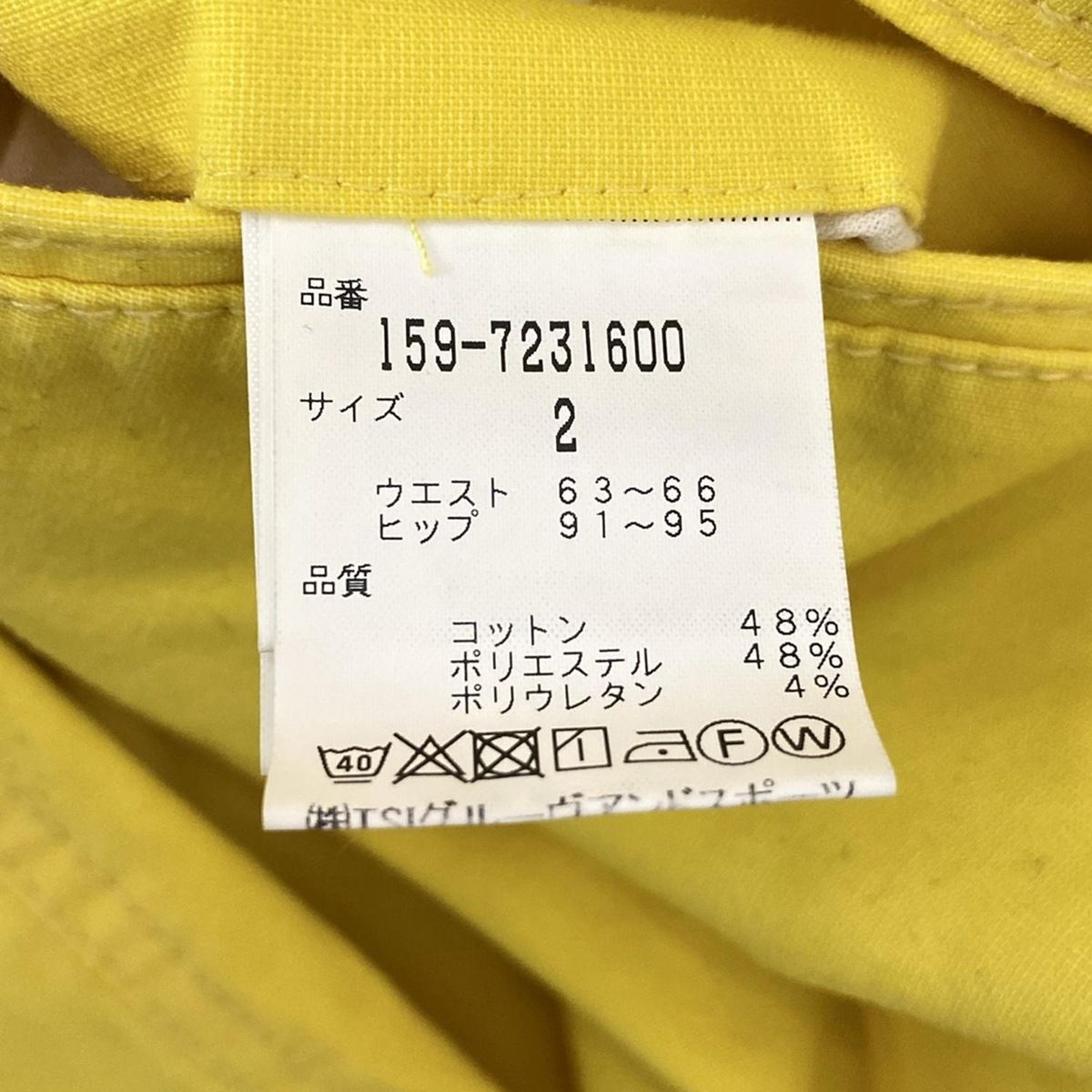 MASTER BUNNY EDITION(マスターバニーエディション) パンツ サイズ2 M