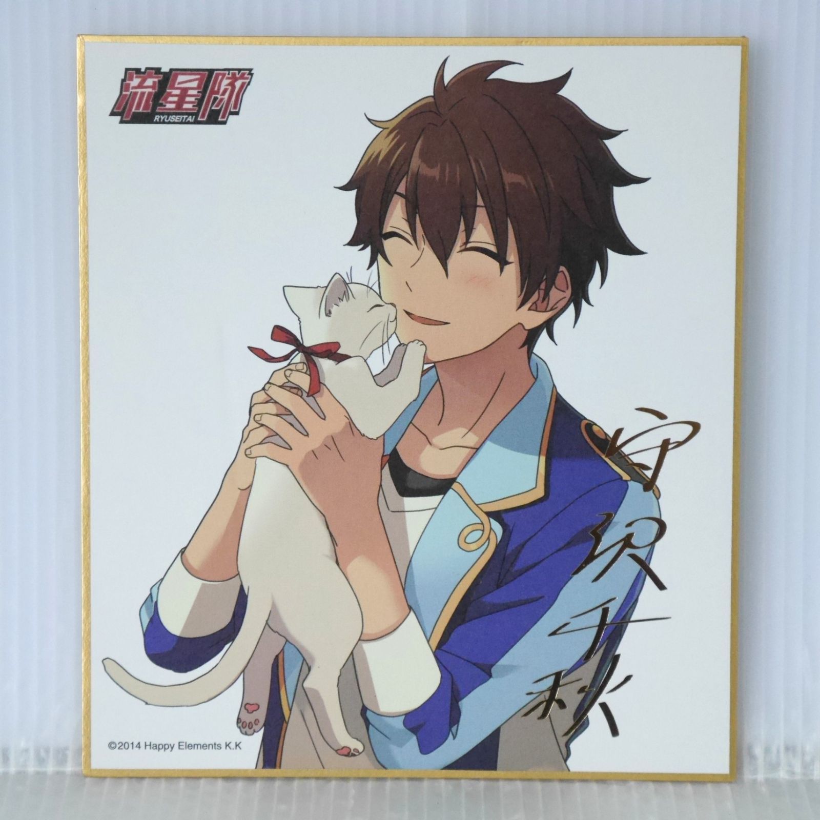 あんスタ 守沢千秋 色紙 ビジュアル色紙コレクション2 √AtoZ まとめ売り あんさんぶるスターズ! ビジュアル色紙コレクション 