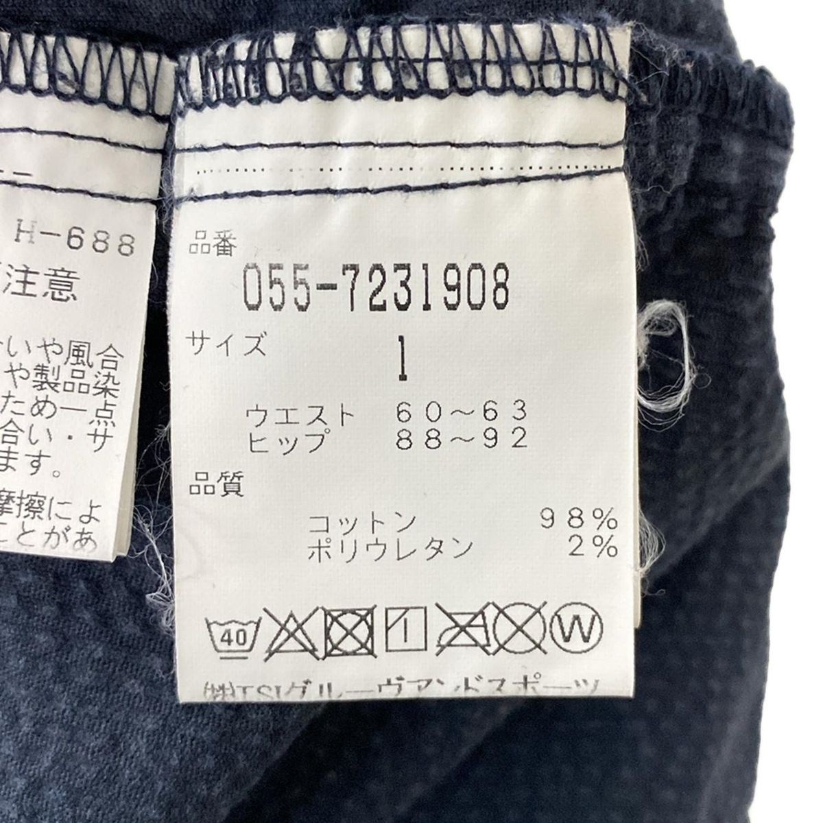 PEARLY GATES(パーリーゲイツ) パンツ サイズ1 S メンズ美品 - ダーク