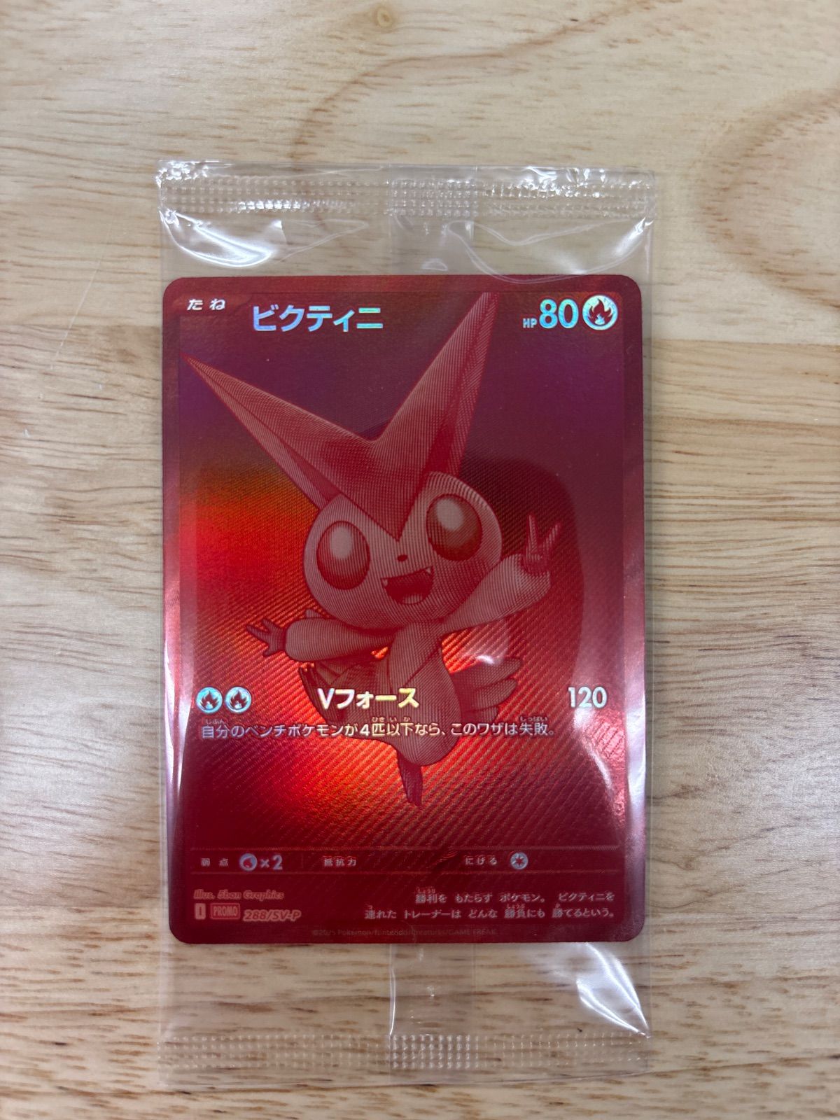 ビクティニ BWR ② - メルカリ