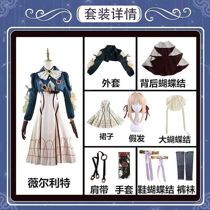 ヴァイオレット エヴァーガーデン風