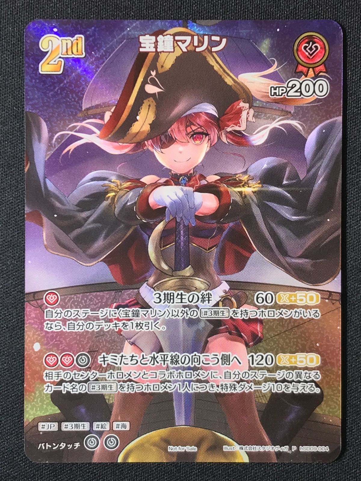 ホロライブOCG ホロカ 宝鐘マリン 2nd P hSD09-004 トレカ TCG 264