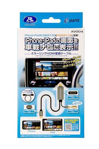 データシステム ミラーリングHDMI変換ケーブル USBタイプCをHDMIタイプAに変換 iPhone用 AV 004 Datasystem 6 f 80 fd 91