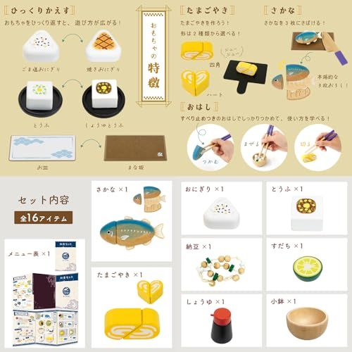  はじめてのおままごと 和食セット マグネット 木のおもちゃ 知育玩具 プレゼント da 85 fed 7 その他 キッチン 食器