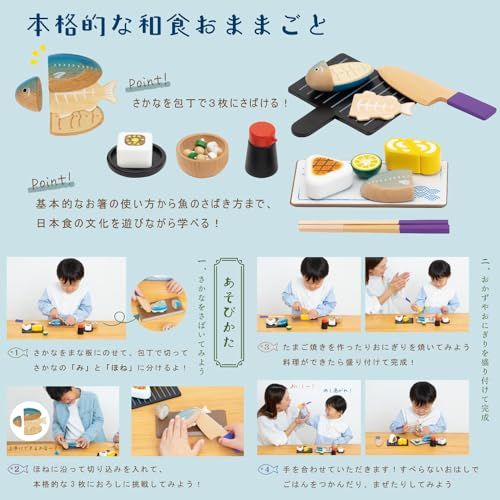 和食セット マグネット