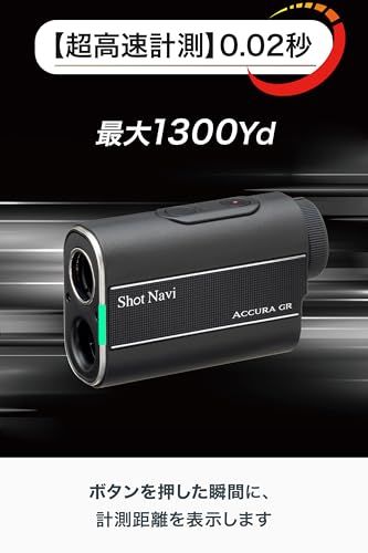 Shot Navi ショットナビ ゴルフ レーザー距離計 ACCURA GR 高速0 02秒計測 OLED 緑 赤 1300 y計測 軽量 6倍ズーム 高低差 充電式 レーザー距離計測器 Nexia シリーズ c 32 3 d 5