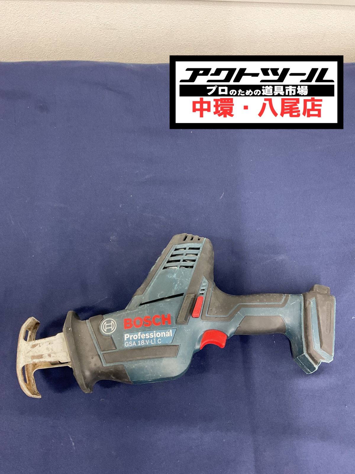 ボッシュ レシプロソー GSA 18 V LIC