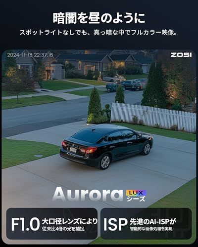 ZOSI 800万画素 超暗視対応 屋外poe防犯カメラ2台増設用 AI ISP技術搭載 Aurora Luxフル AI人形 車両検知 動体検知 双方向通話 センサー発光 音声警報 遠隔監視 アプリ通知 IP 66防塵防水 有線接