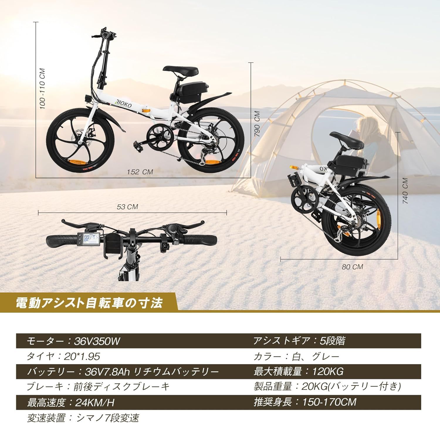 RIOKO 電動アシスト 折りたたみ シマノ7段変速 20インチ//730841