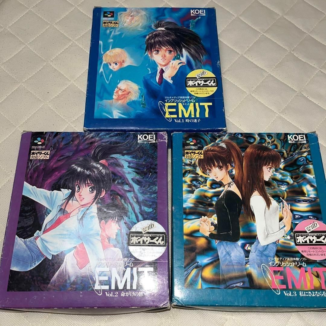 【希少•レア】Windows3.1版　EMIT 全三巻セット レア】EMIT VOL.1 ～VOL.3 セット ボイサーくん付