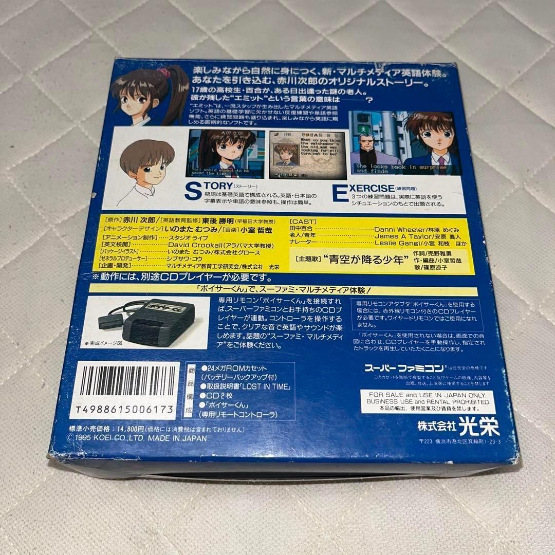 レア】EMIT VOL.1 ～VOL.3 セット ボイサーくん付