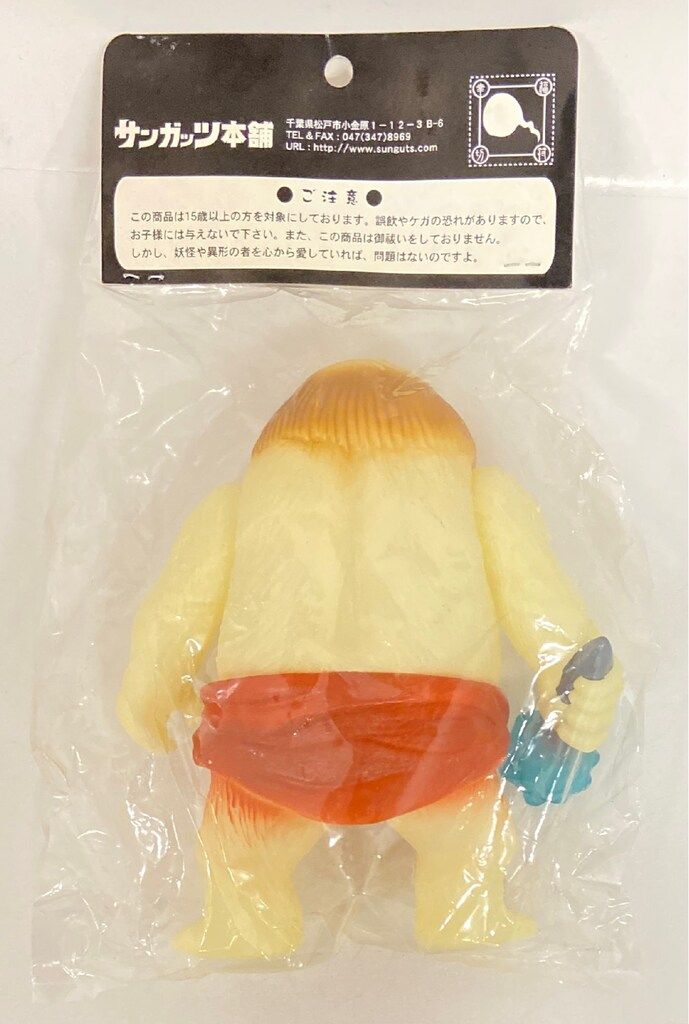 サンガッツ本舗 水木しげる奇怪漫画ソフビ列伝 原始さん(蓄光版