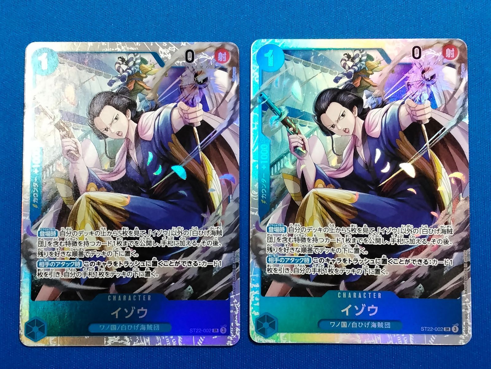 ワンピースカードゲーム ST22-002 SR イゾウ 2枚セット - メルカリ