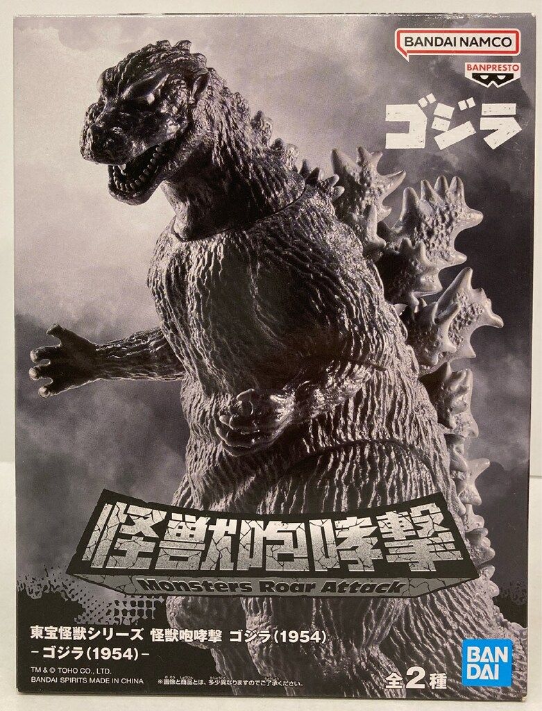 BANDAI SPIRITS 東宝怪獣シリーズ 怪獣咆哮撃 ゴジラ(1954) ゴジラ