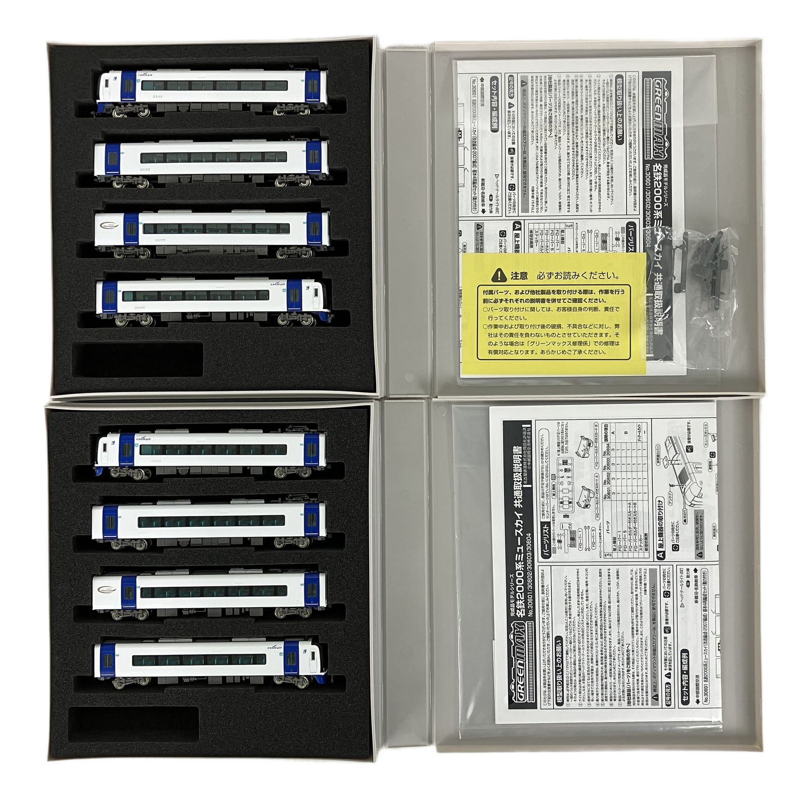 30601 30602 名鉄2000系ミュースカイ 改造編成 2007編成 基本増結 8両セット 鉄道模型 N 良好