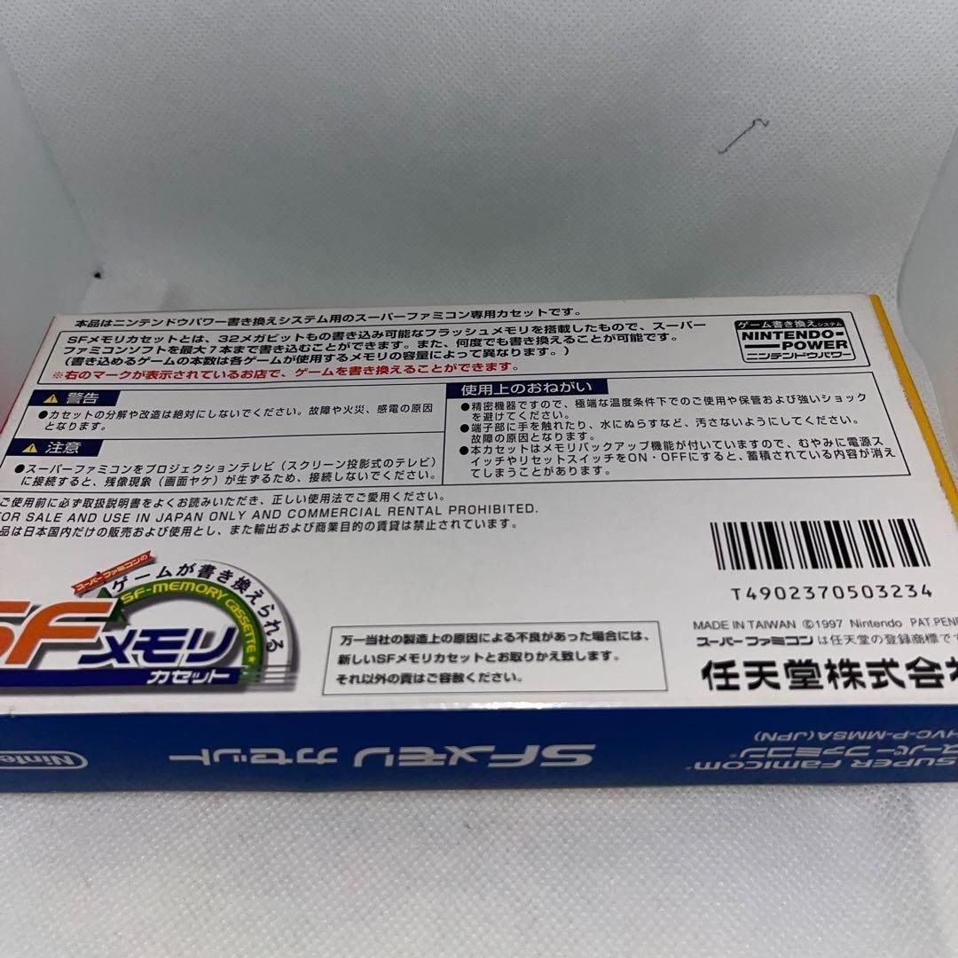 収録タイトル・レア】SFメモリカセット ☆スーパーファミコン