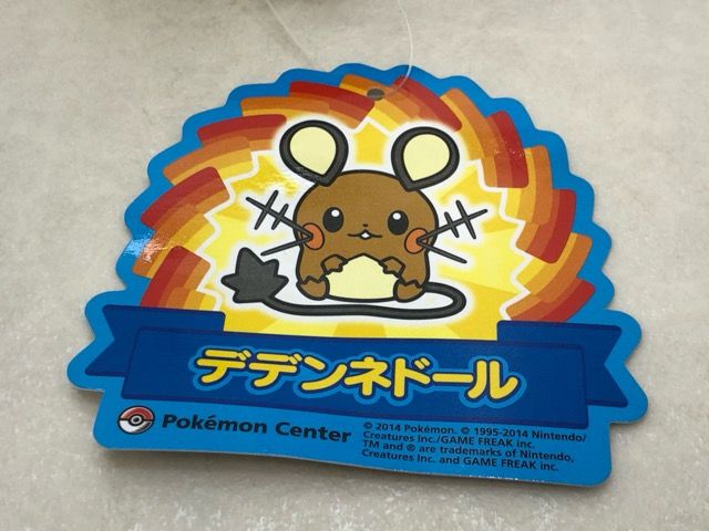 ポケモンセンター限定　12インチ デデンネドール ポケドール　2014年 Amazon.co.jp: ポケモンセンターオリジナル 12インチ デデンネドール