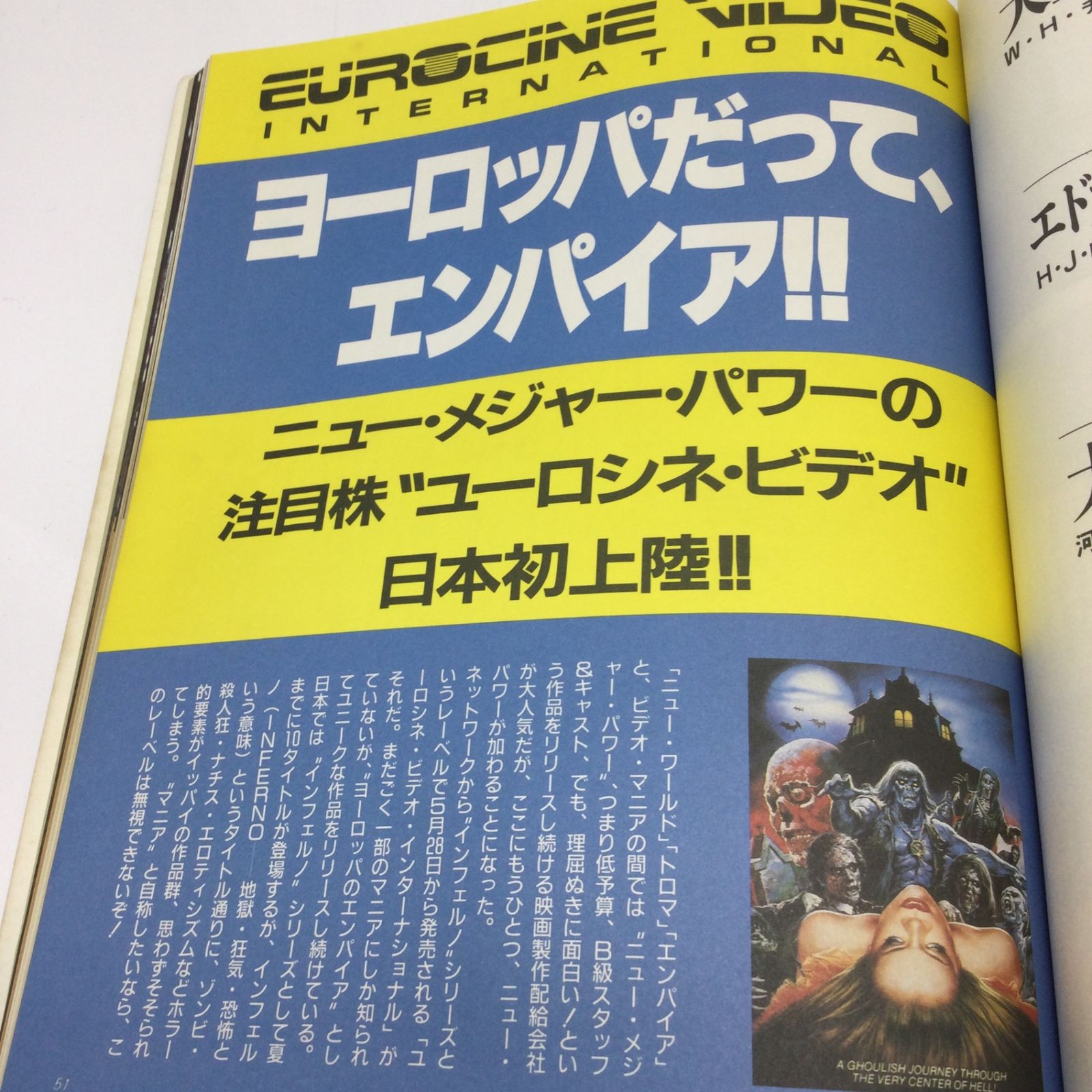 12175 ダンウィッチ Vol.2 DUNWICH 大陸書房 昭和62年 1987年 ホラー