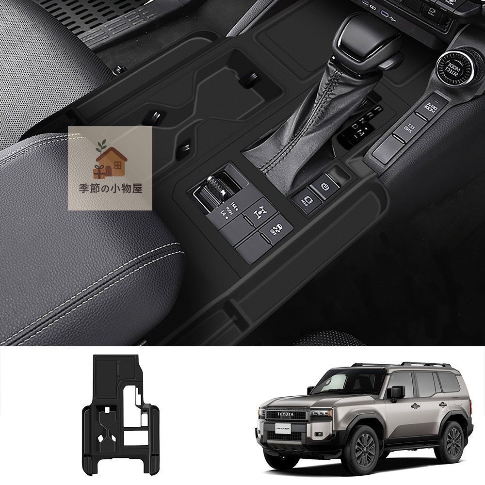 トヨタ ランドクルーザー プラド LC 250 式 用 シリコン シフトパネルマット センターコンソール シリコンマット