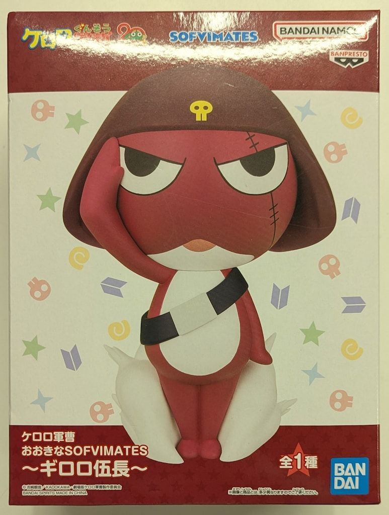 BANDAI SPIRITS おおきなSOFVIMATES ケロロ軍曹 ギロロ伍長 - メルカリ