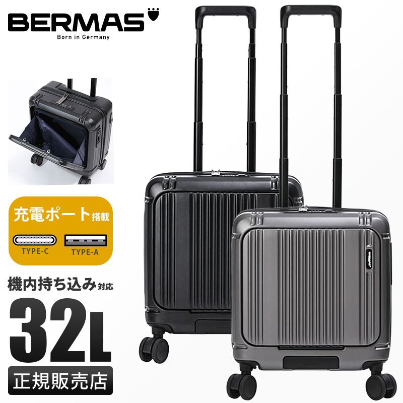 メーカー バーマス インターシティ2 プロ スーツケース Sサイズ SS 32 L 機内持ち込み フロントオープン ストッパー付き USBポート付き 静音 BERMAS INTER CITY II PRO 60565 キャリーケース キャリーバッグ