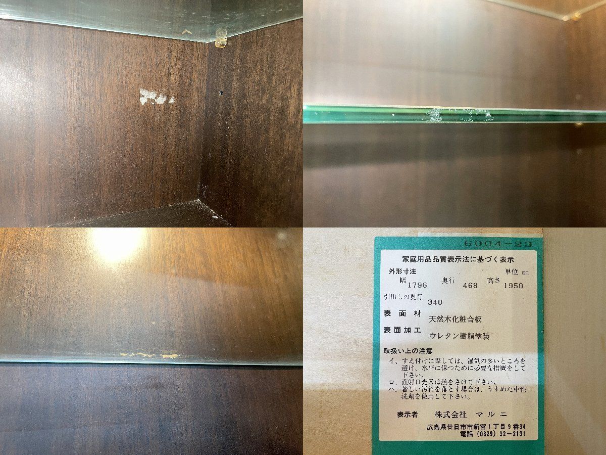 マルニ ロイヤル地中海 クラシックカップボード キュリオケース 飾り棚