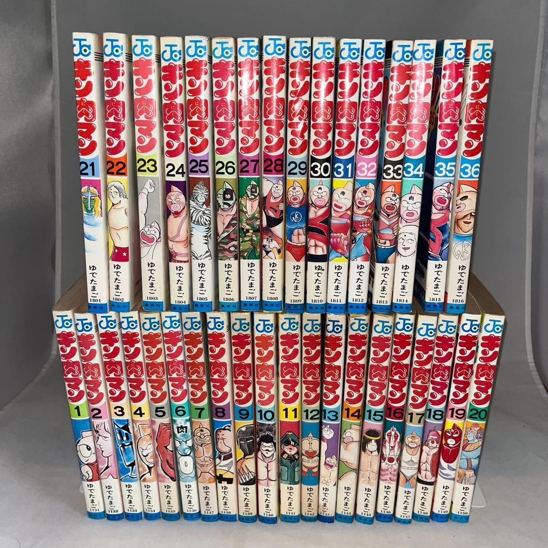 初版多数】キン肉マン 全36巻セット / ゆでたまご ☆コミック