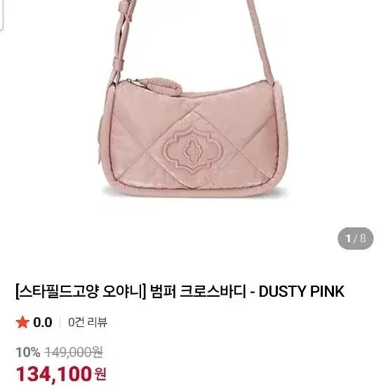 orYANY オリアニー バンパー クロスバッグ ダスティピンク ショルダーバッグ