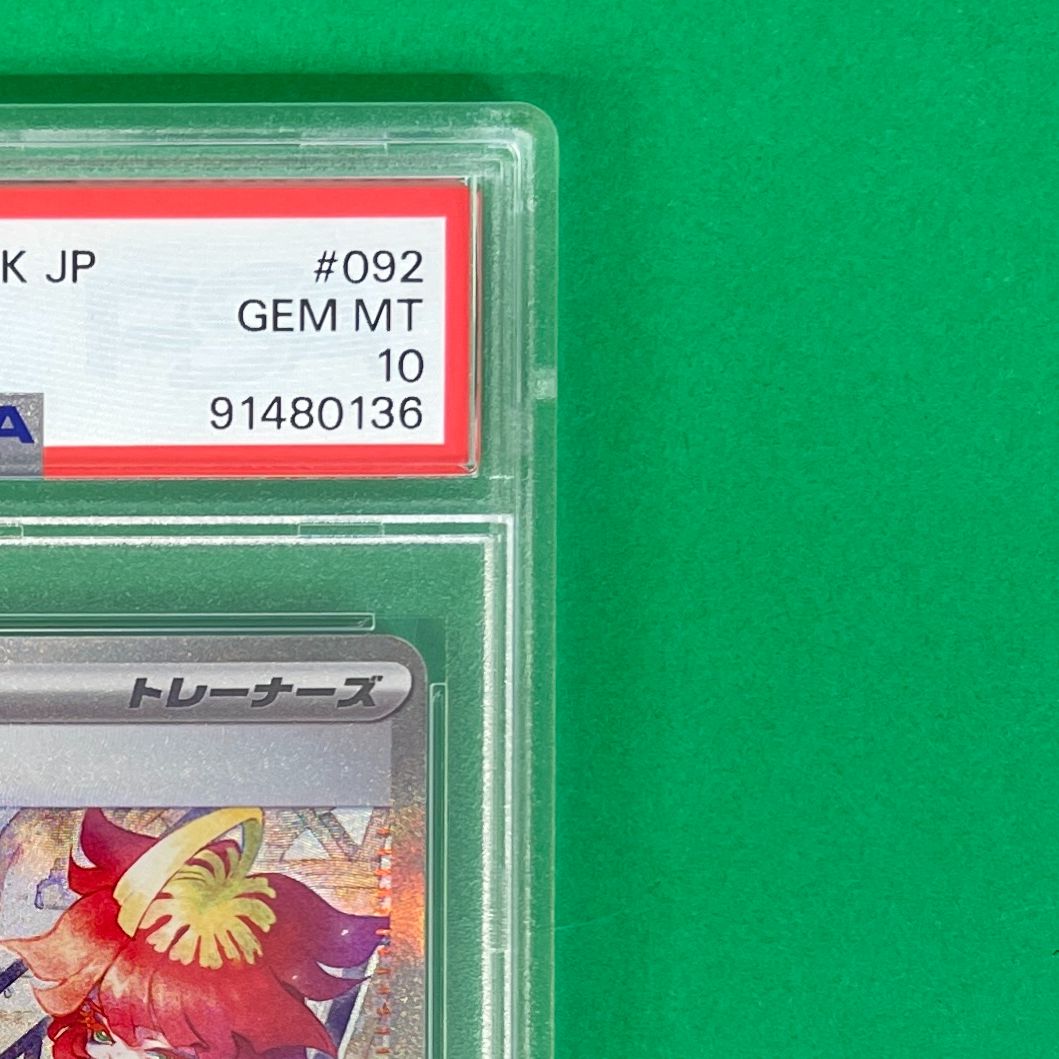 PSA10】 メロコ sv4K 092/066 SAR ポケモンカード [古代の咆哮] ポケカ