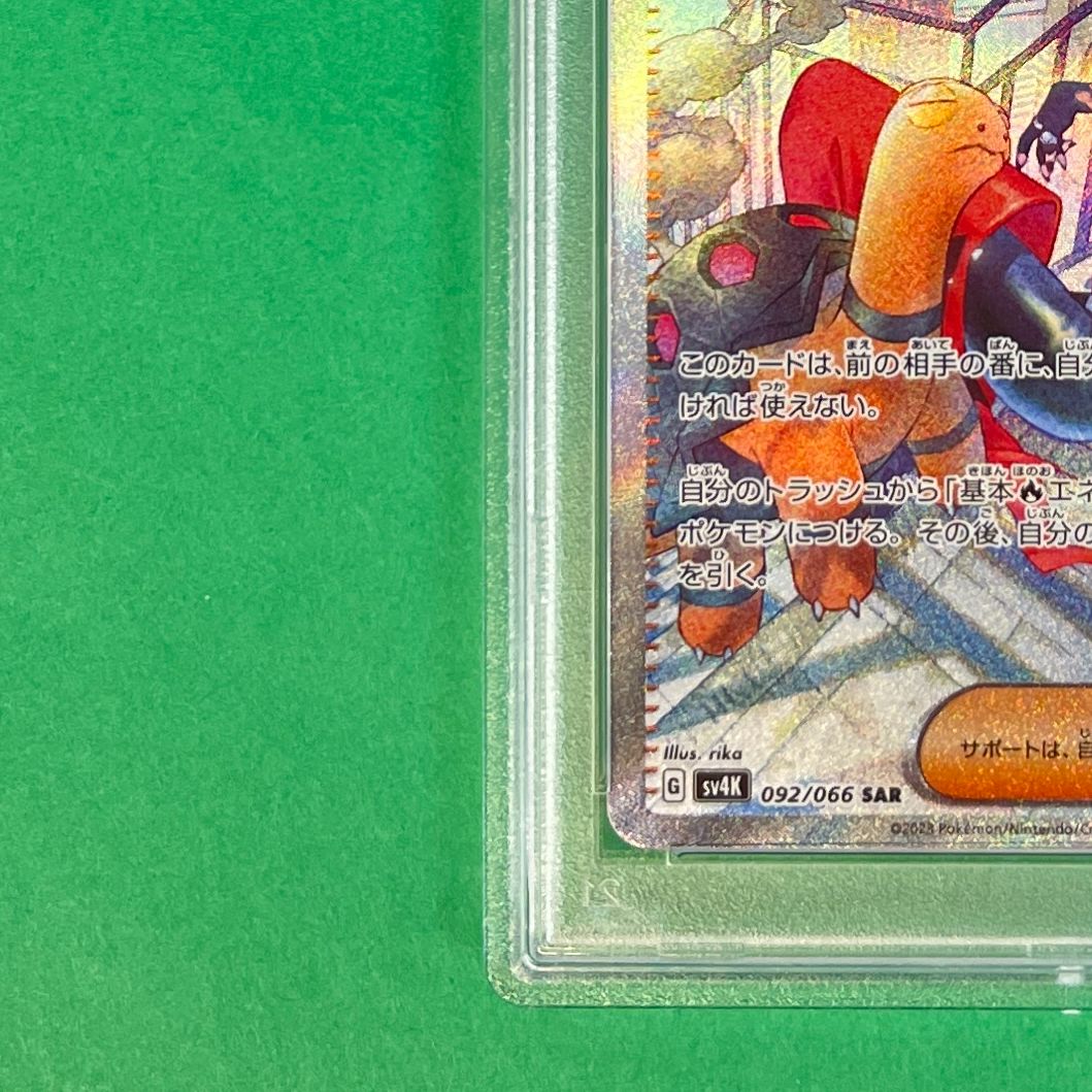 PSA10】 メロコ sv4K 092/066 SAR ポケモンカード [古代の咆哮] ポケカ