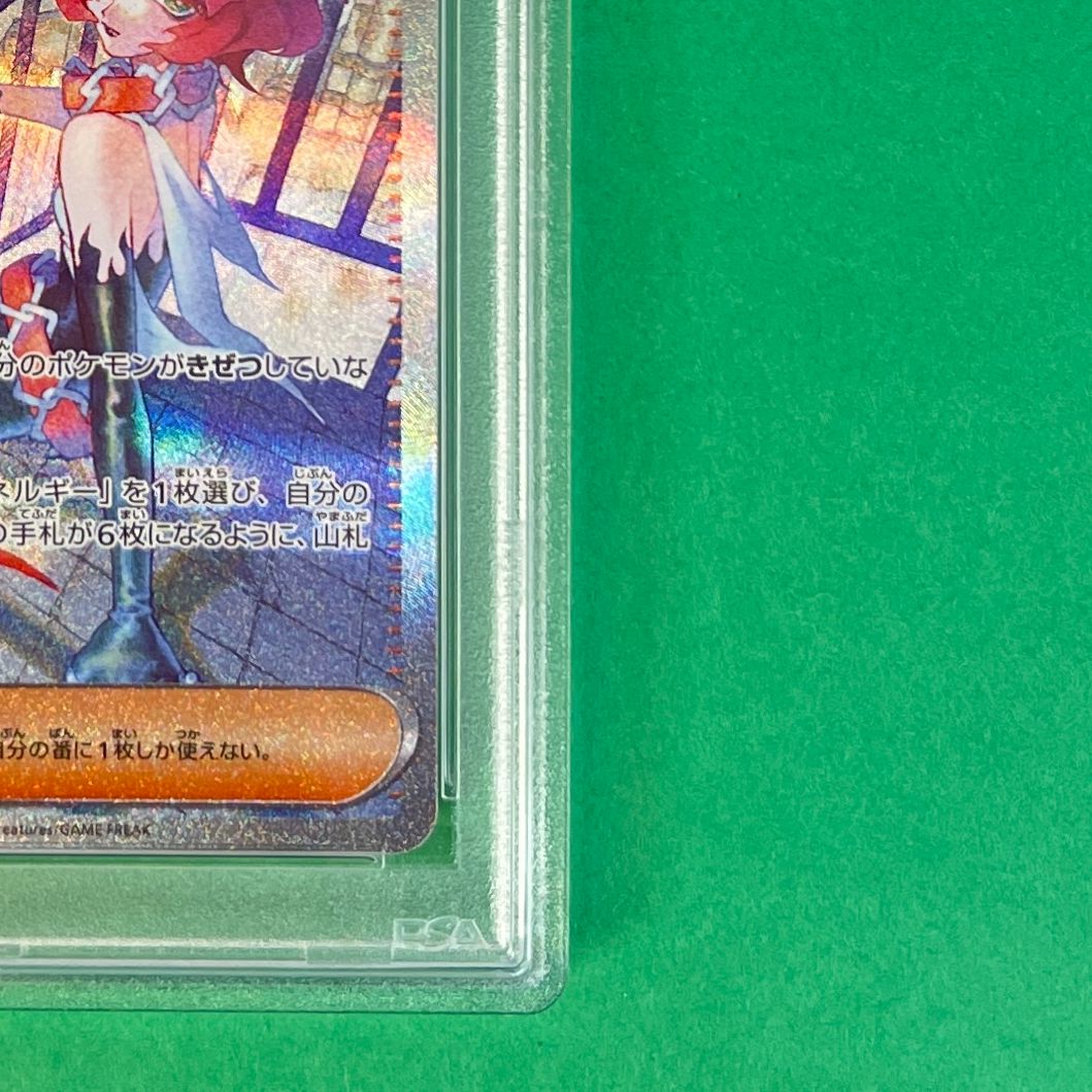 PSA10】 メロコ sv4K 092/066 SAR ポケモンカード [古代の咆哮] ポケカ