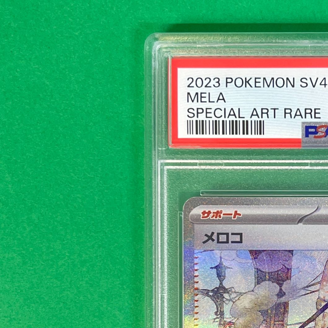 PSA10】 メロコ sv4K 092/066 SAR ポケモンカード [古代の咆哮] ポケカ