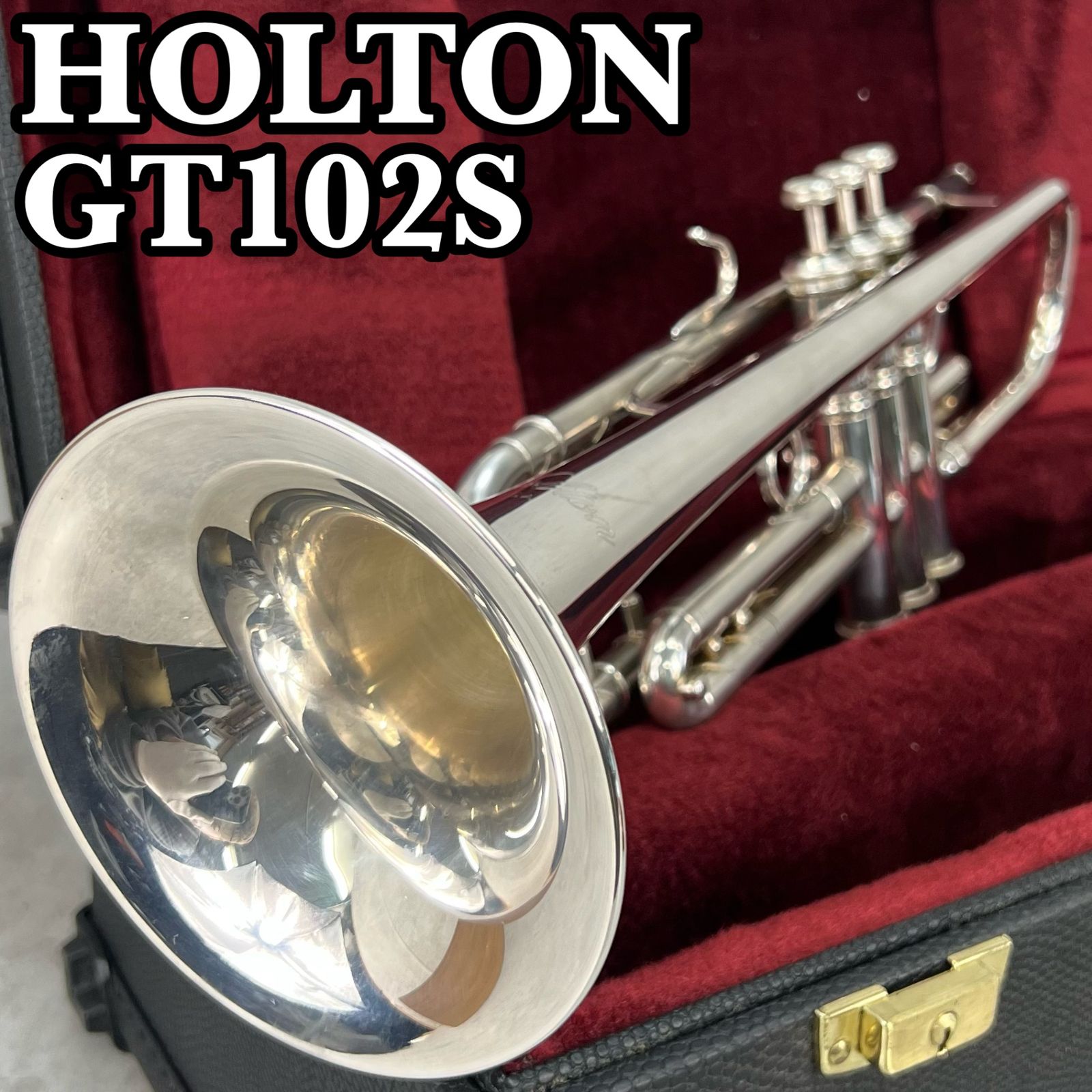 HOLTON USA B♭トランペット GT102S trumpet 銀めっき SILVERPLATE
