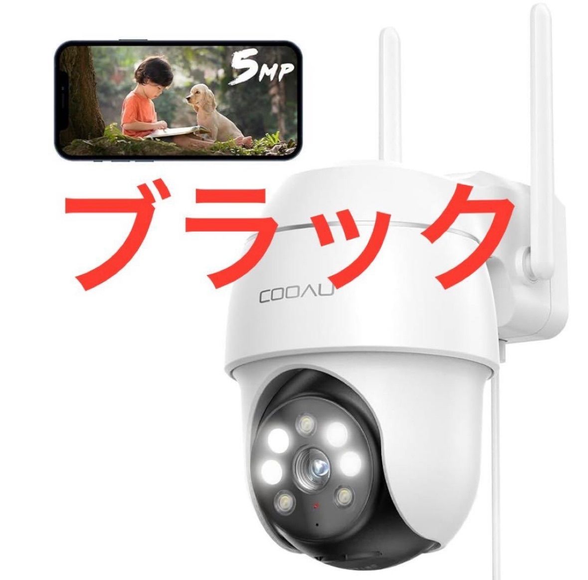 防犯カメラ 屋外 ワイヤレス/wifi 5MP/1944P 遠距離暗視 防犯カメラ 屋外 ワイヤレス/wifi 5MP/1944P 遠距離暗視
