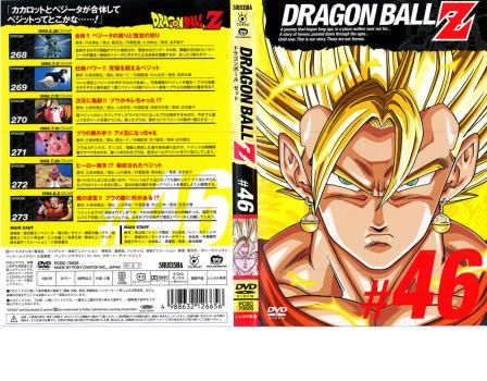 訳あり】DRAGON BALL Z ドラゴンボールZ #46 ※ディスクのみ【アニメ
